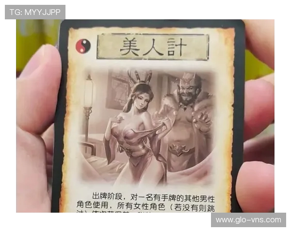 三国杀八十张游戏牌的合理配牌策略与玩法优化探索